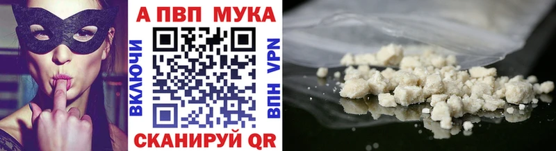 A-PVP Соль  наркошоп  Туринск 