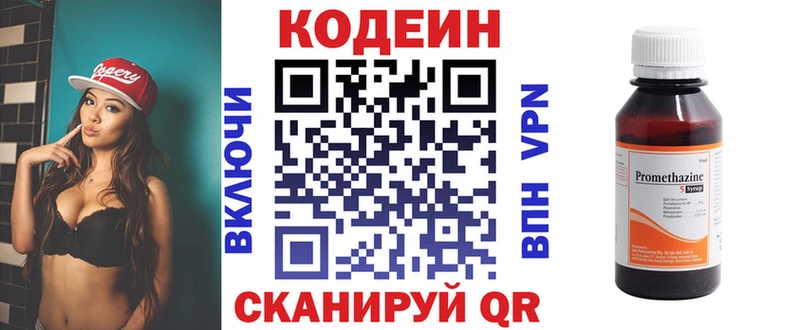 OMG сайт  Туринск  Кодеин напиток Lean (лин)  купить наркотики цена 