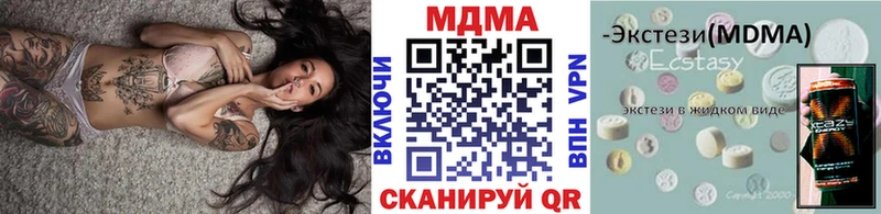 MDMA кристаллы Туринск