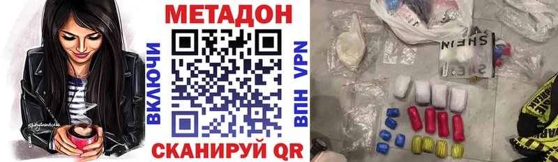 Метадон methadone Туринск