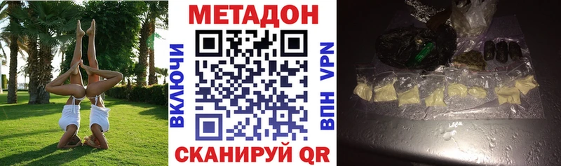 купить наркоту  Туринск  Метадон белоснежный 